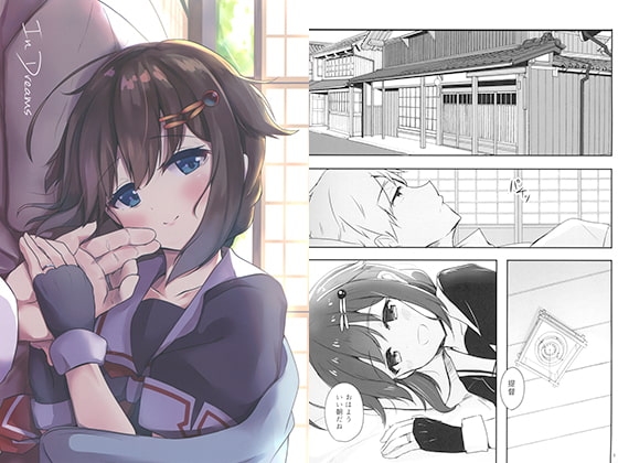 In Dreams [雨洩り宿] | DLsite 同人