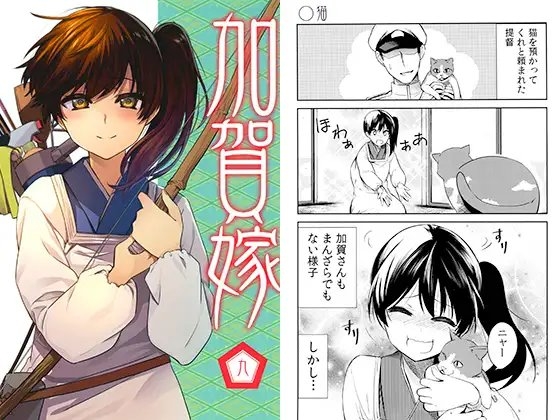 加賀嫁九 [まにまに。] | DLsite 同人