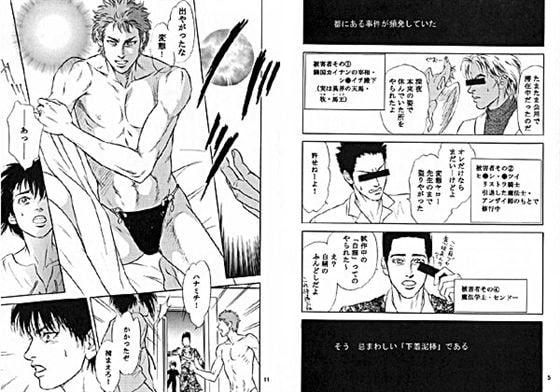 スリーピング・ビューティーと鋼のうさぎ [ゆきはな社] | DLsite 同人
