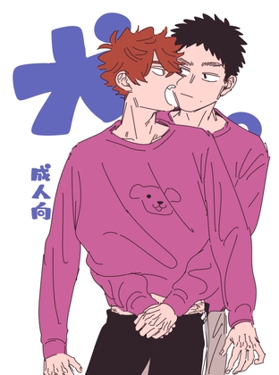 犬。#1.5 [限界美術学院] | DLsite がるまに