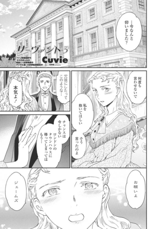 サーヴァント3 [辰巳出版] | DLsite 成年コミック - R18