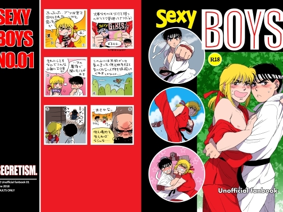 Sexy Boys [秘密主ギ。] | DLsite がるまに