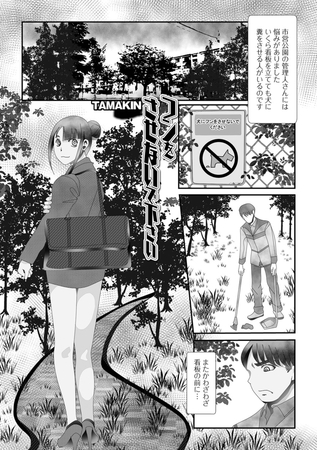 フンをさせないで下さい [一水社] | DLsite 成年コミック - R18