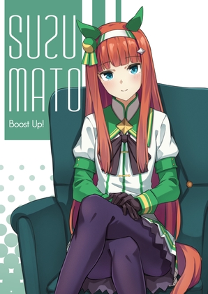 SUZUMATO [Boost Up!] | DLsite 同人