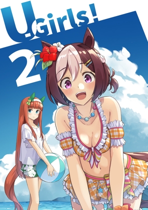 U-Girls!2 [Boost Up!] | DLsite 同人