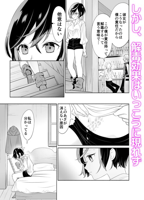 触手でつながるエルフと私 後編 [スタジオさぶん] | DLsite がるまに