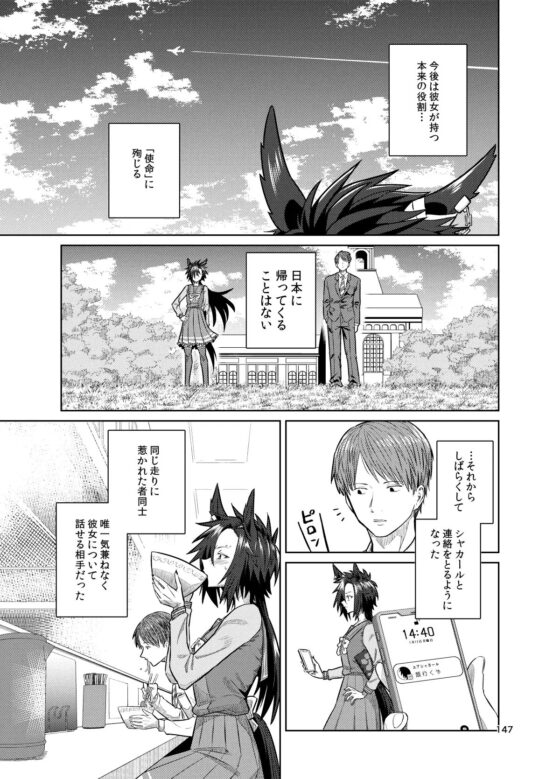 UMAライク・プラシッドまとめ [コーヒー飲み過ぎ] | DLsite 同人