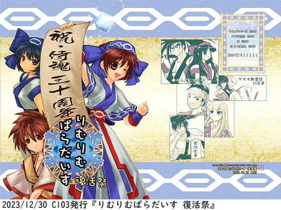 りむりむぱらだいす 復活祭 [雨峠] | DLsite 同人