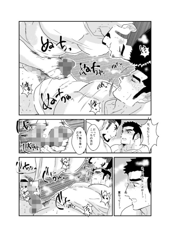 これがほんとの兄弟愛!? [碇夕] | DLsite がるまに