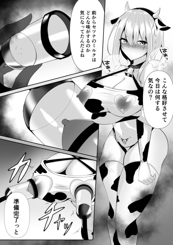 退魔師セツナ4 [白の葉] | DLsite 同人 - R18