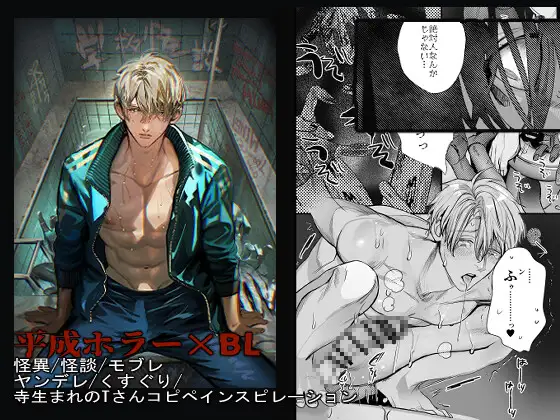 学校の怪談 [エロトピア] | DLsite がるまに