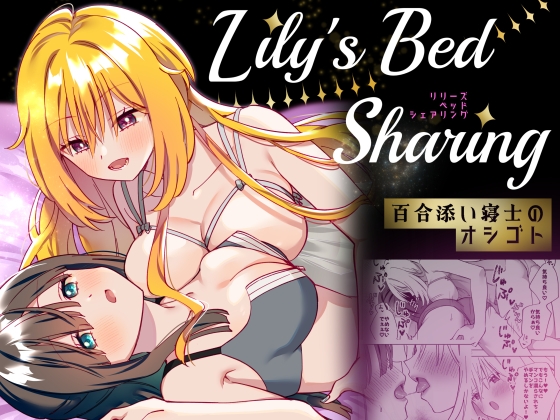 Lily’s Bed Sharing: A Yuri Cuddle Companion’s Work