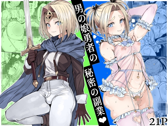 The Hero Trap Girl’s Secret Side Hustle