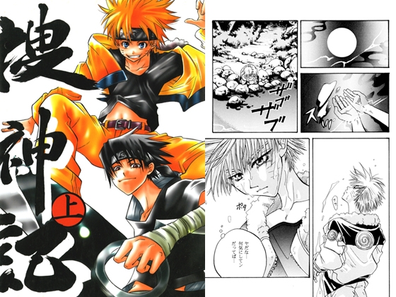 捜神記 上 [Love2] | DLsite がるまに