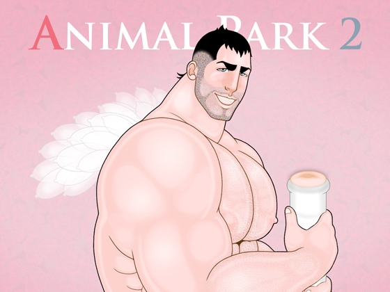 ANIMAL PARK 2 [Vincent] | DLsite がるまに
