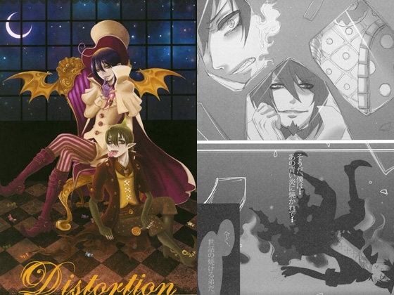 Distortion [Ha+13*] | DLsite がるまに