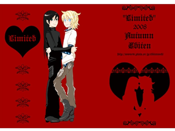 Limited [ゑび天] | DLsite がるまに