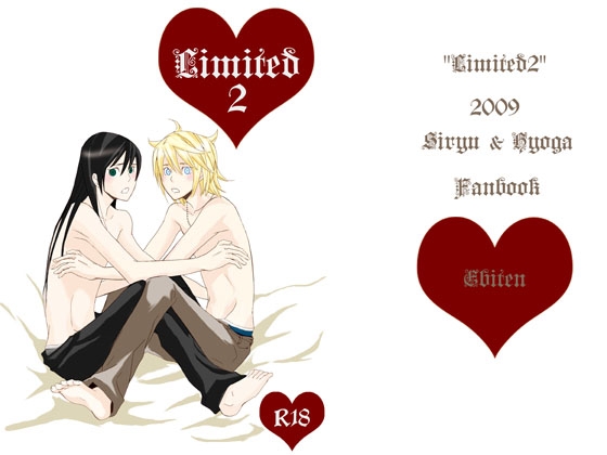 Limited2 [ゑび天] | DLsite がるまに