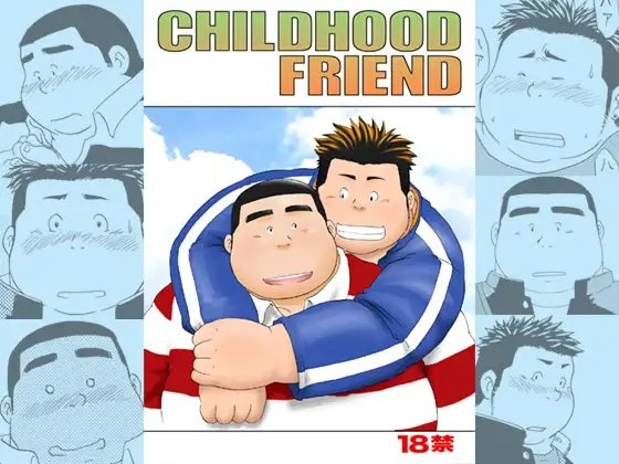 CHILDHOOD FRIEND [龍まぐ] | DLsite がるまに