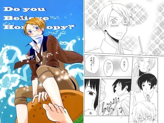 Do you believe horoscopy? [no-marco] | DLsite がるまに