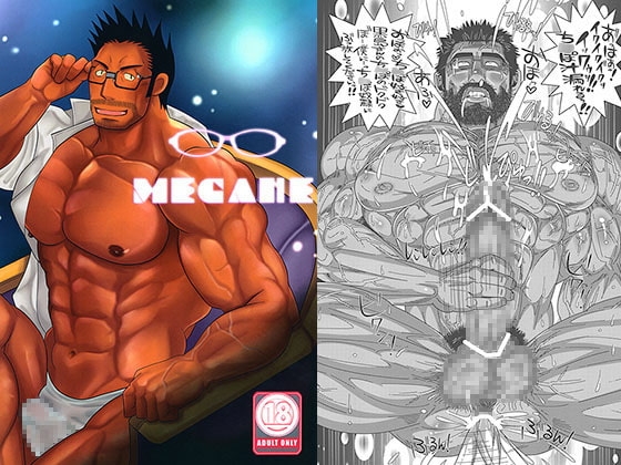 MEGANE [MEN'S GJ!!] | DLsite がるまに