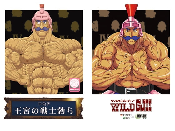 DQ4 王宮の戦士勃ち [MEN'S GJ!!] | DLsite がるまに