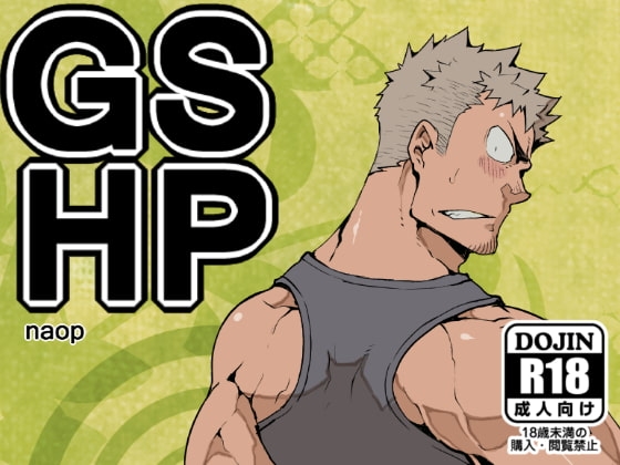 GSHP [anything] | DLsite がるまに