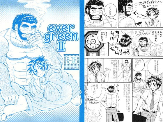 evergreen II [モノクロアーミィ.] | DLsite がるまに