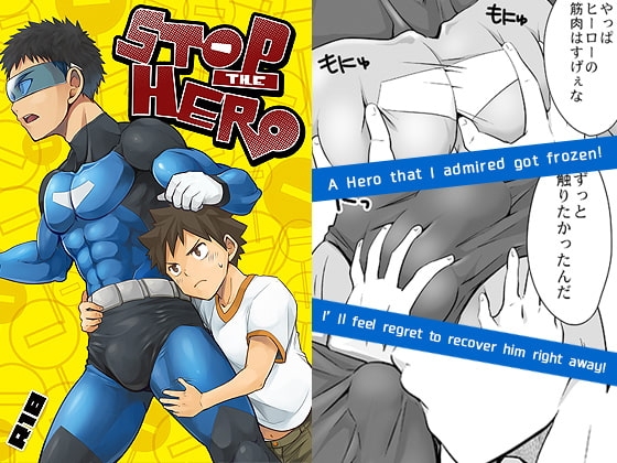 STOP THE HERO [えびてん丼] | DLsite がるまに