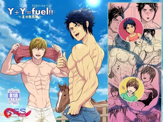 わいわい・ふゅーえる!!夏の牧乳編 [KES本舗] | DLsite がるまに