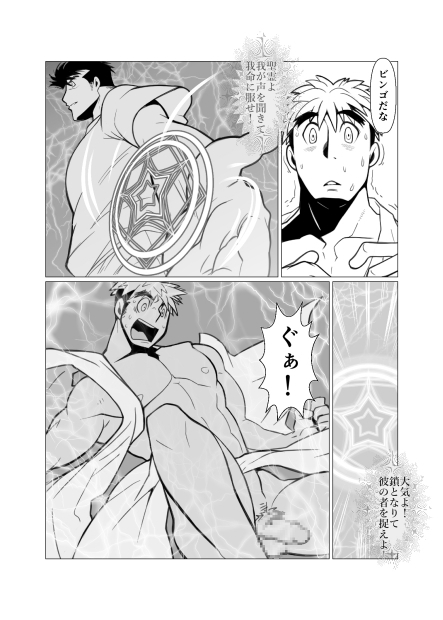 迷い森 [我武者ら!] | DLsite がるまに