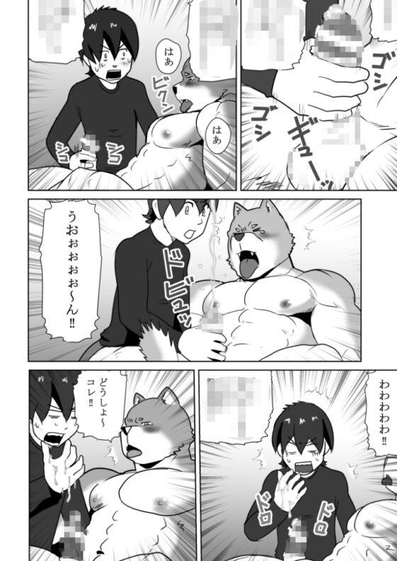 ゴンがいるセイ活 [ナンゴクボーイズ] | DLsite がるまに