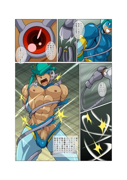 メタルワン#2 [我武者ら!] | DLsite がるまに