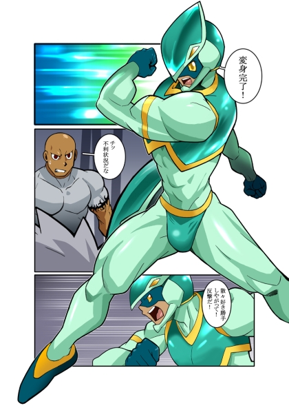 メタルワン#3 [我武者ら!] | DLsite がるまに