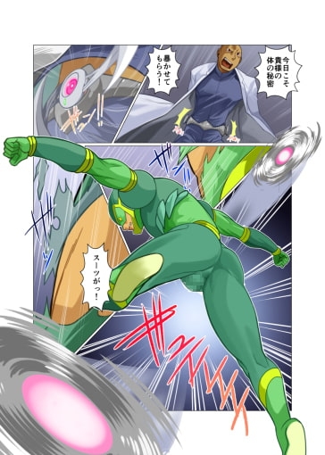 メタルワン#6 [我武者ら!] | DLsite がるまに