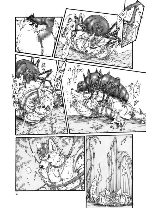 白き魔獣 覇帝 [天ノ狼星] | DLsite がるまに