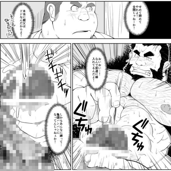 親自慰 [べあている] | DLsite がるまに