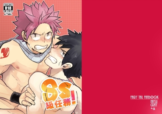 SS級ミッション! [Ho!e In One 一桿進洞] | DLsite がるまに
