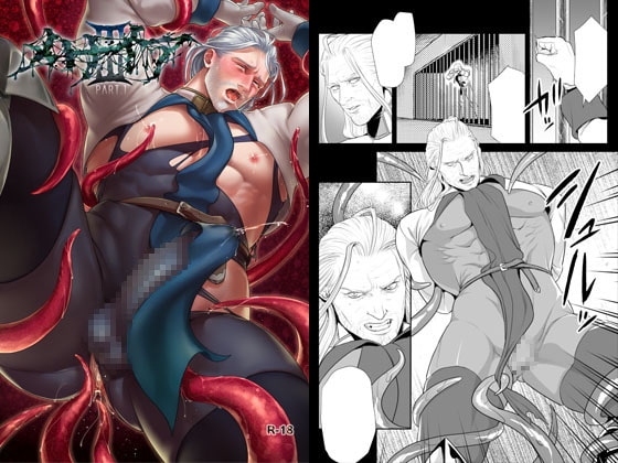 メサイア3(上) [MA2] | DLsite がるまに