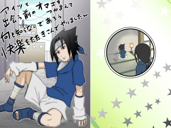 アイツと出会う前のオマエをつかまえて何も知らないであろう快楽をたたきこんでやりましたw [悶え死ね!!!] | DLsite がるまに