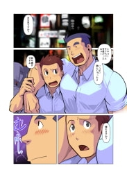 社内恋愛 [我武者ら!] | DLsite がるまに