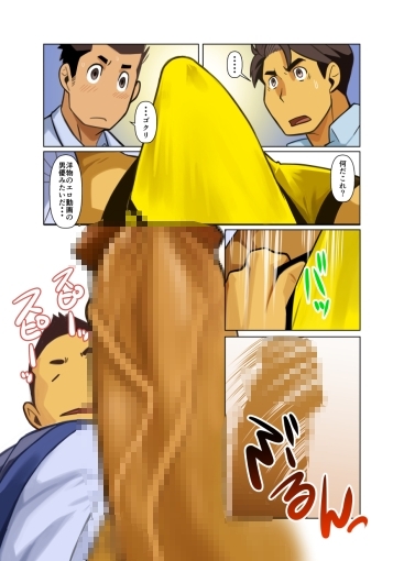 ばっかすの盃 [我武者ら!] | DLsite がるまに
