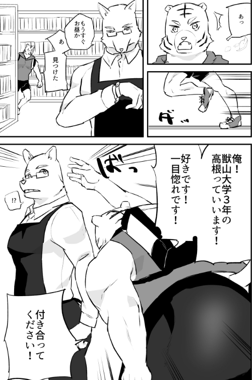 抱きしめて! [麻川屋] | DLsite がるまに