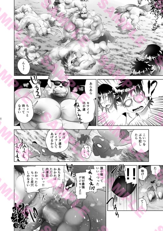 TF growth monsters [スタジオ・ハタケ] | DLsite がるまに