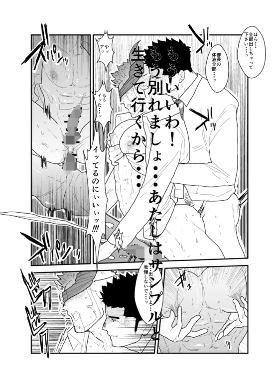 ケモ耳部長と魅惑の雄っぱい [碇夕] | DLsite がるまに