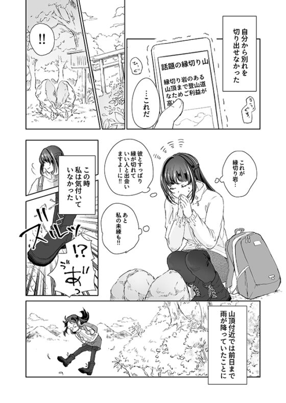 へび神さまと蜜月期 [KOMAOTO] | DLsite がるまに