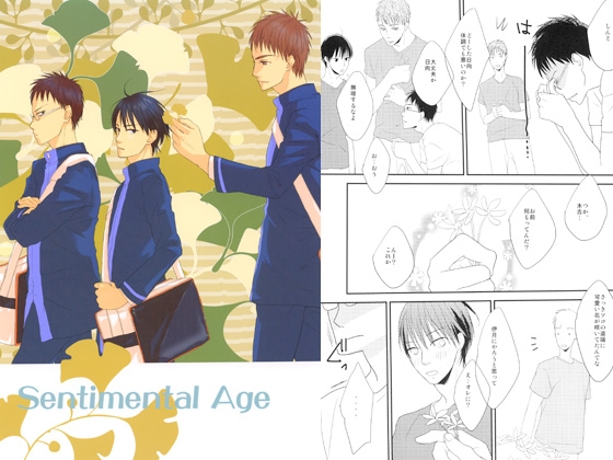 Sentimental Age [黒狗堂] | DLsite がるまに
