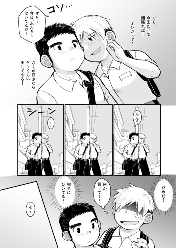 兄貴のふんどしあの子とふんどし [ひげ大福] | DLsite がるまに