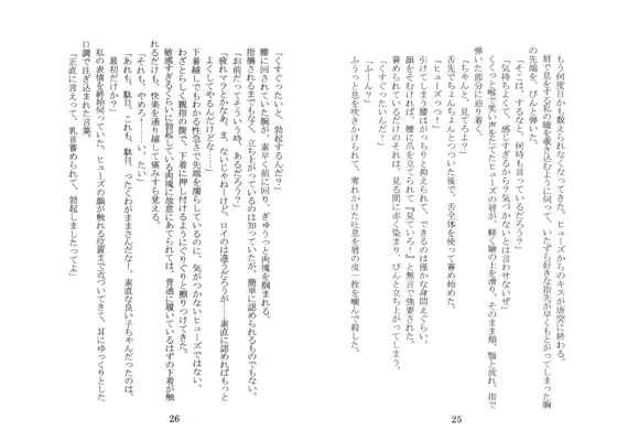夢幻 [終夜] | DLsite がるまに