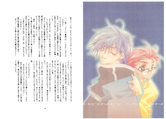 HONEY MOON [終夜] | DLsite がるまに